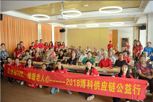 走进福利院，情暖老人心——yy易游体育供应链公益行